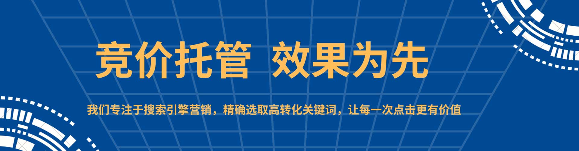 金湾百度推广