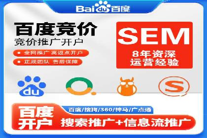 揭秘SEM服务托管助力企业增长案例